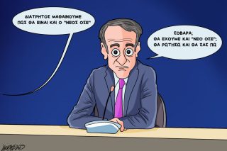 skitso